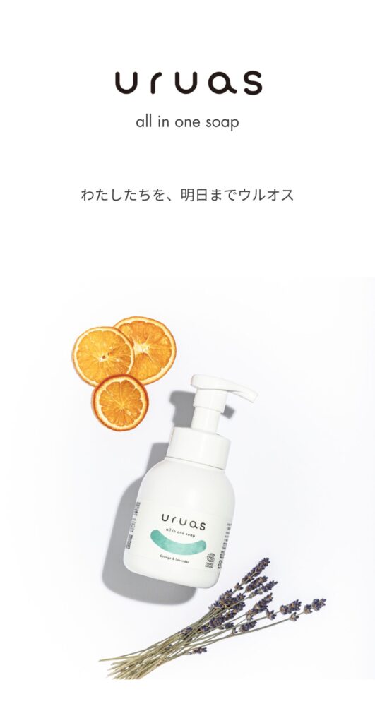 uruas all in one soap